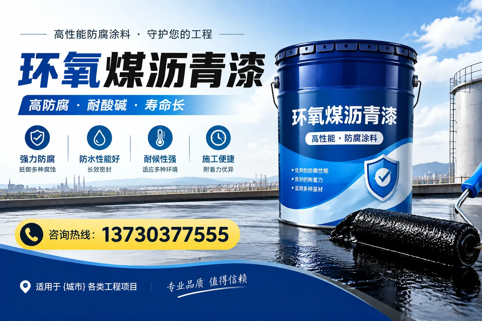 在玉树使用环氧煤沥青漆的常见误区解析