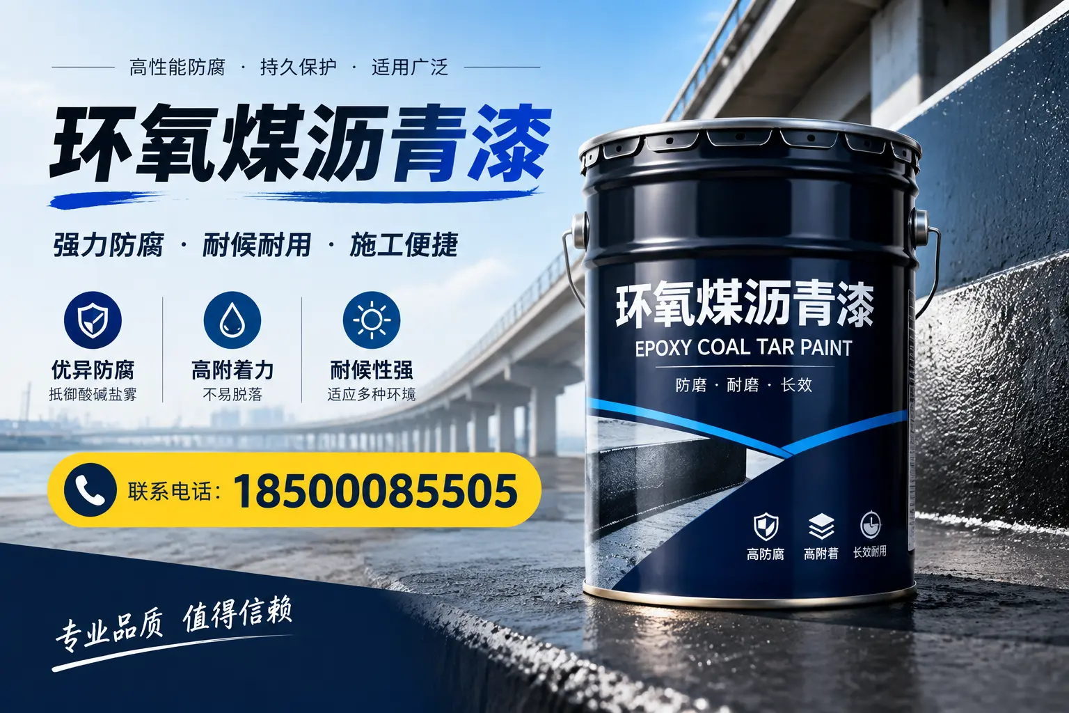 环氧煤沥青漆的施工方法与注意事项,确保在玉树顺利完成