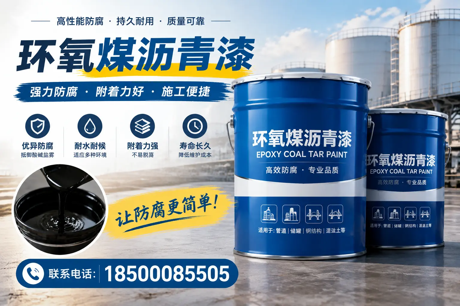 环氧煤沥青漆的环保性分析,玉树企业的选择依据