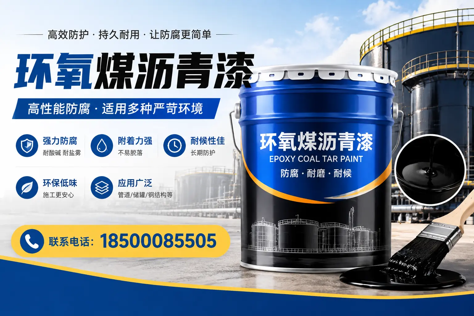 环氧煤沥青漆的环保性分析,玉树企业的选择依据