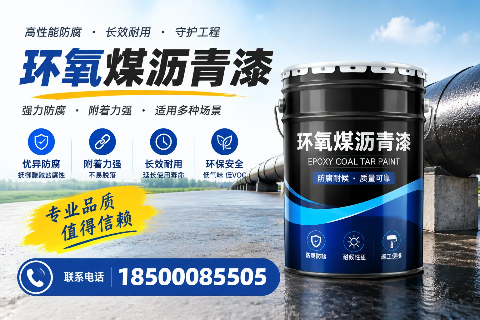 如何选择合适的环氧煤沥青漆?玉树用户必看技巧