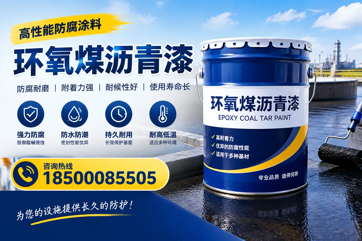 如何在玉树选择适合的环氧煤沥青漆?关键要素解析