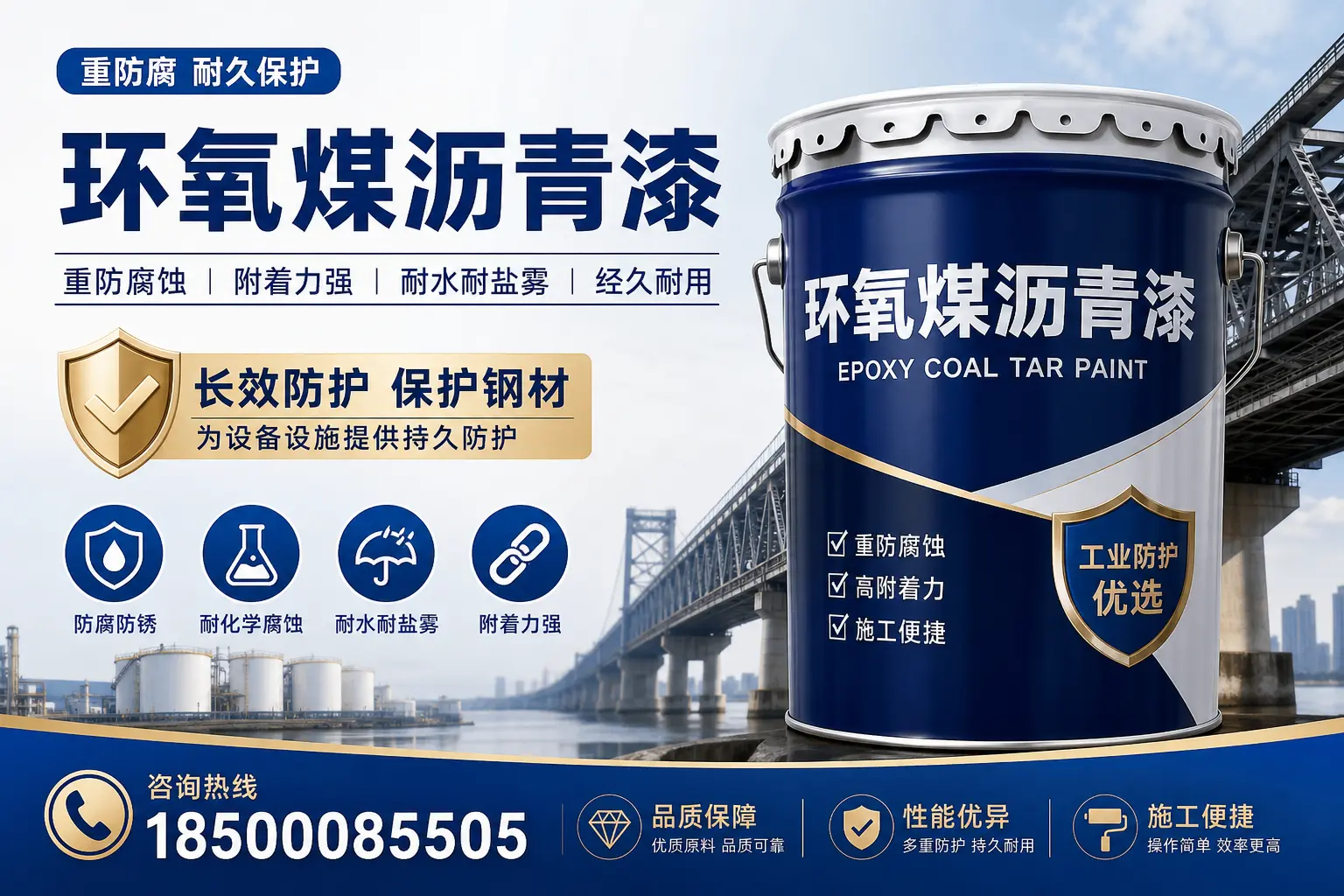 选择环氧煤沥青漆的五大理由,玉树用户不容错过