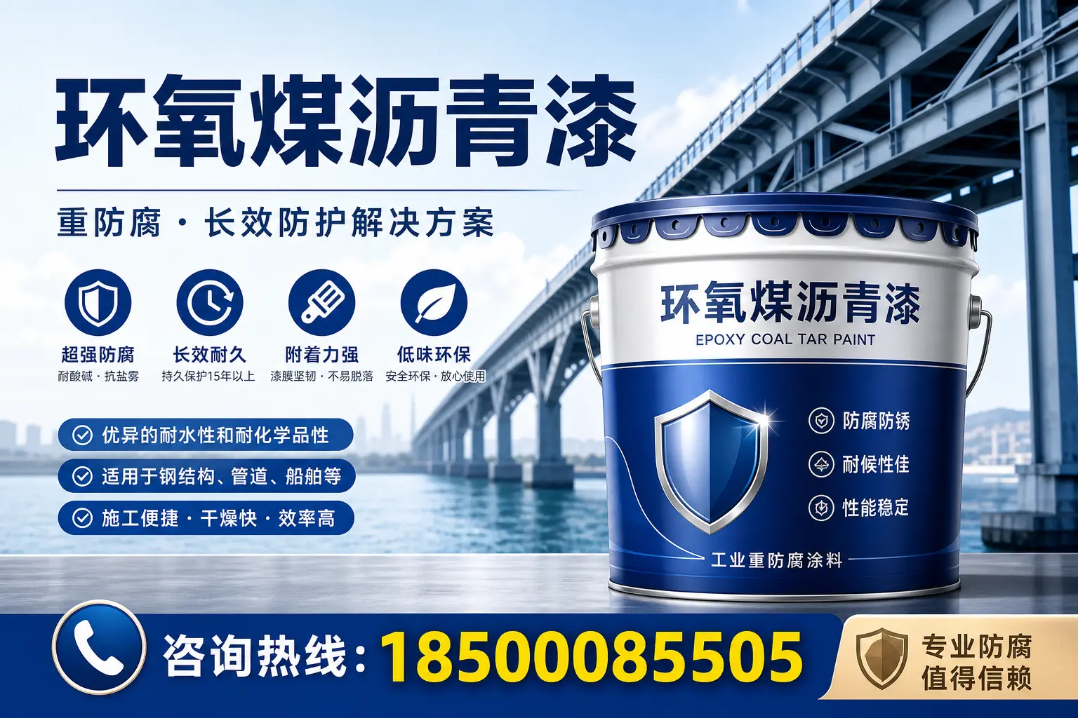 选择环氧煤沥青漆的五大理由,玉树用户不容错过
