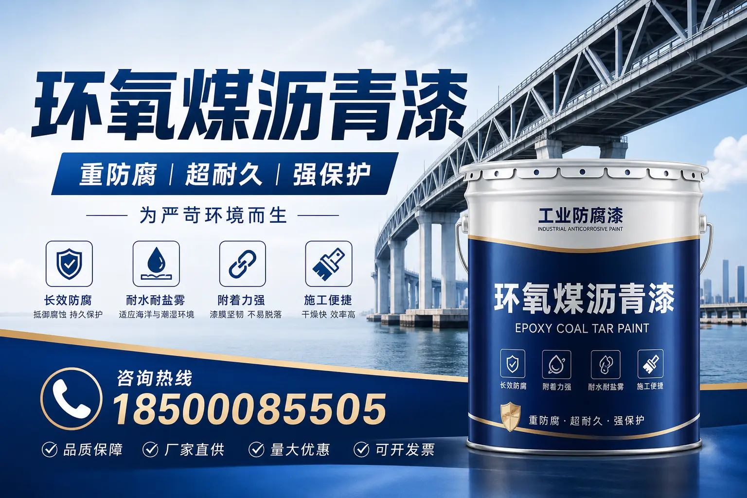 避免环氧煤沥青漆使用误区，这些坑你要知道！玉树