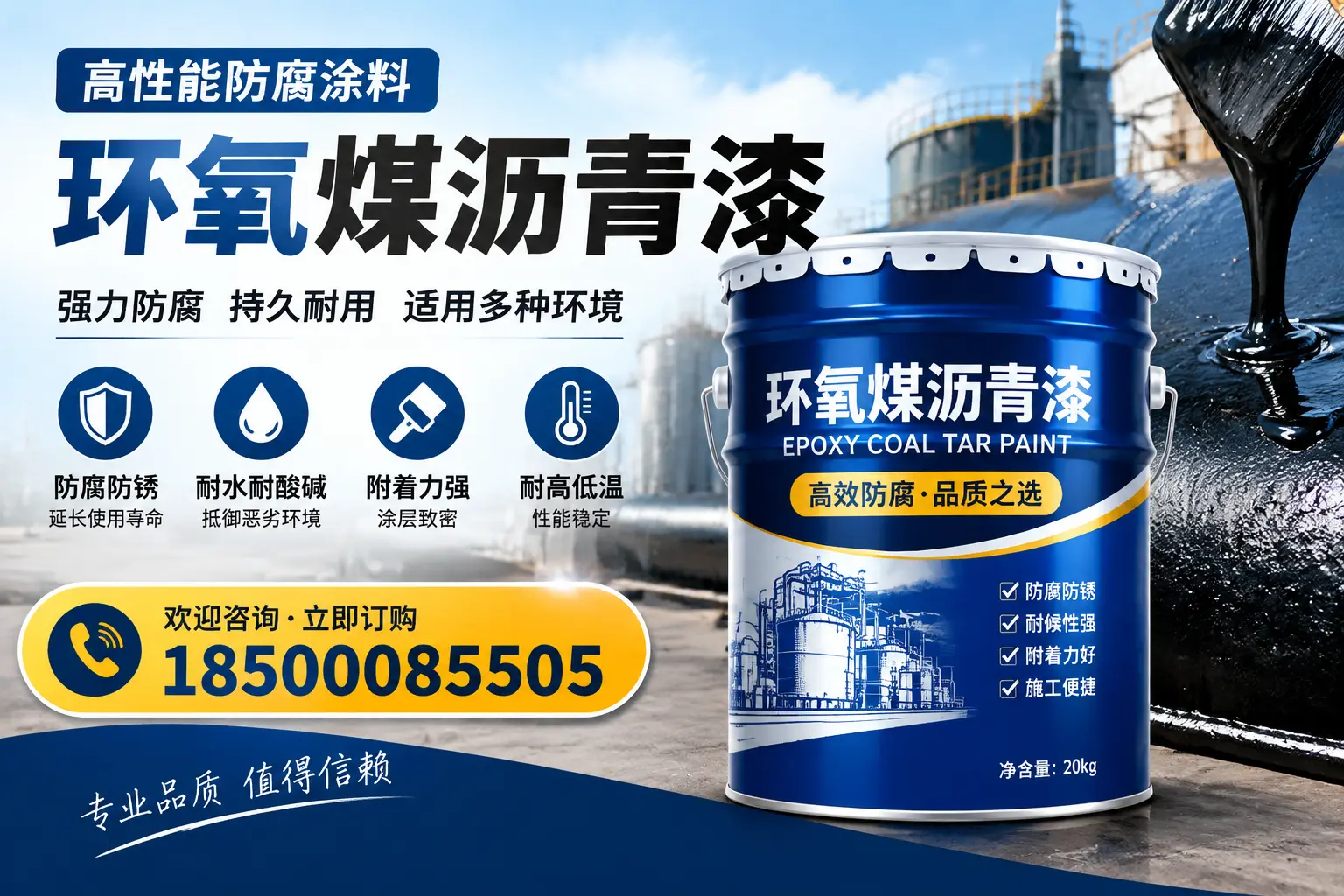 环氧煤沥青漆的使用效果评估，玉树用户反馈分析
