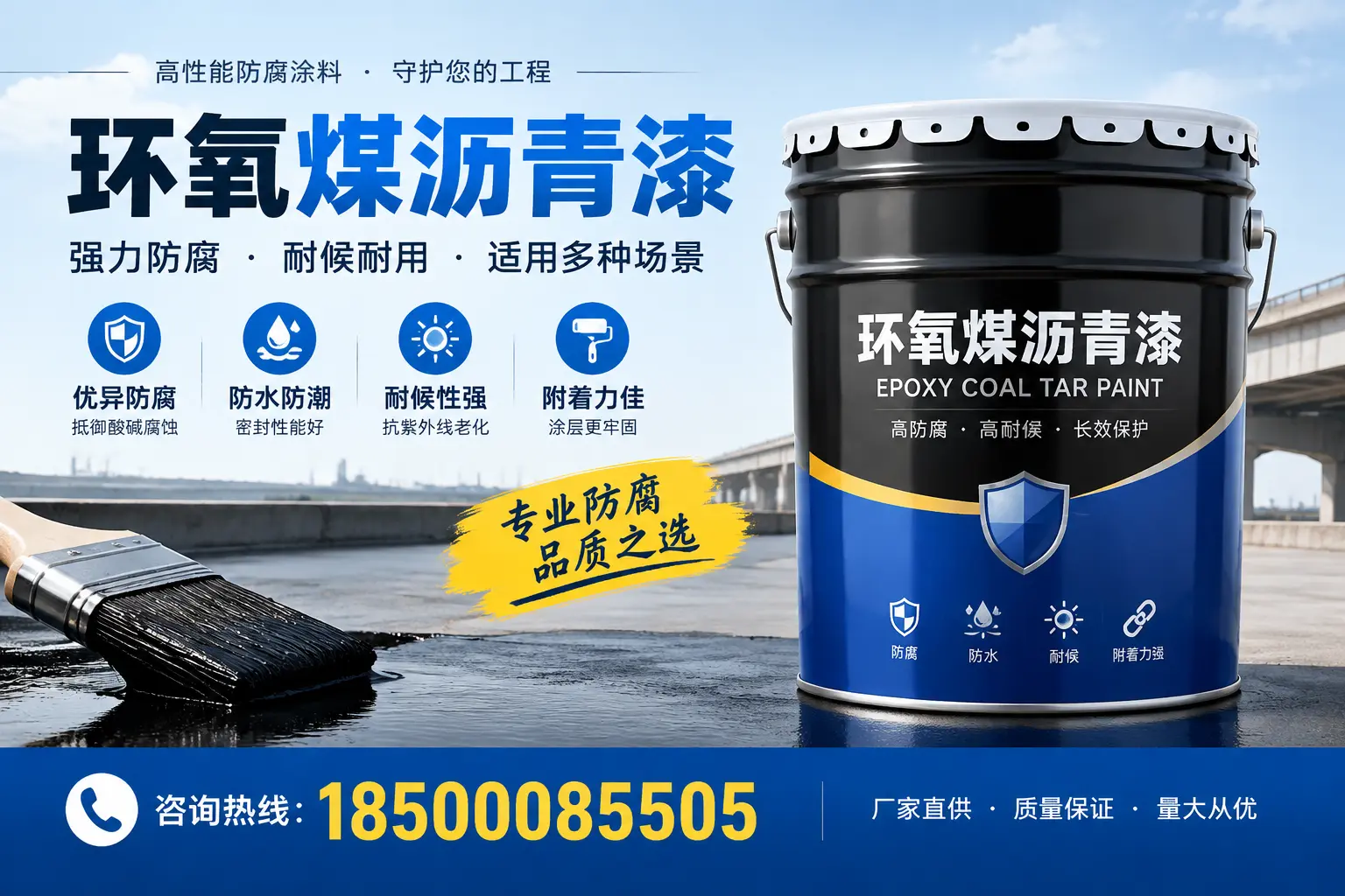 环氧煤沥青漆施工后的维护与保养,延长使用寿命
