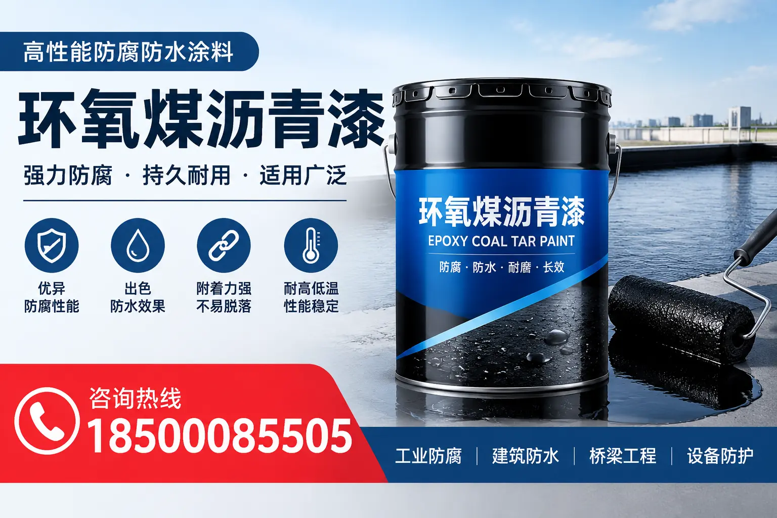 环氧煤沥青漆的施工流程详解,玉树企业的必备知识
