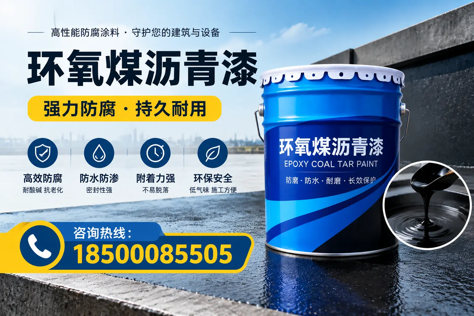 环氧煤沥青漆的环保性能分析,玉树市场前景如何?